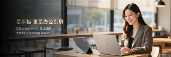 13.3英寸165Hz绿洲护眼屏，荣耀平板MagicPad3国补优惠价2549.15元起