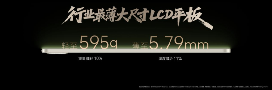 13.3英寸165Hz绿洲护眼屏，荣耀平板MagicPad3国补优惠价2549.15元起
