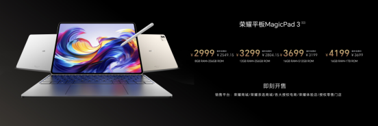 13.3英寸165Hz绿洲护眼屏，荣耀平板MagicPad3国补优惠价2549.15元起