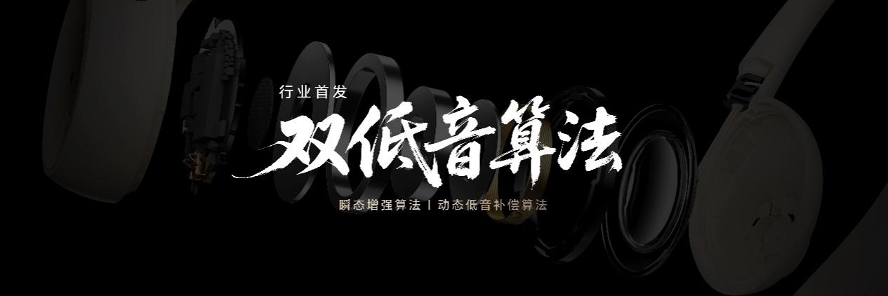 行业首创双低音算法 荣耀Earbuds开放式耳机国补到手价594.15元起