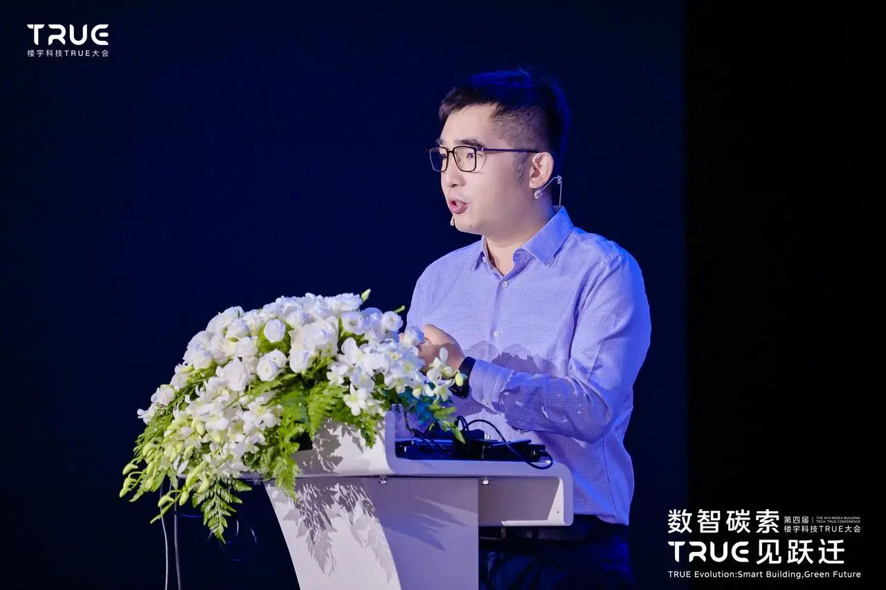 第四届楼宇科技TRUE大会圆满收官！