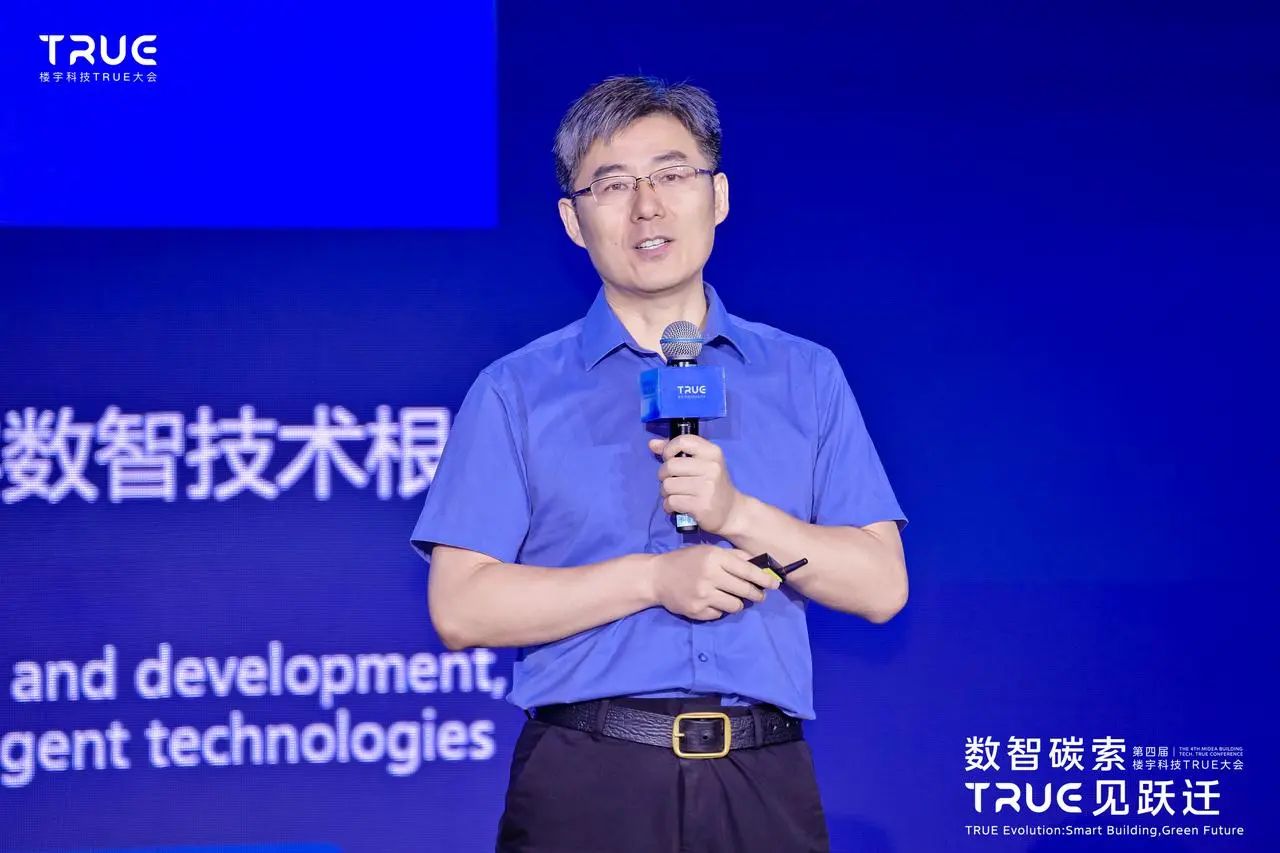 第四届楼宇科技TRUE大会圆满收官！