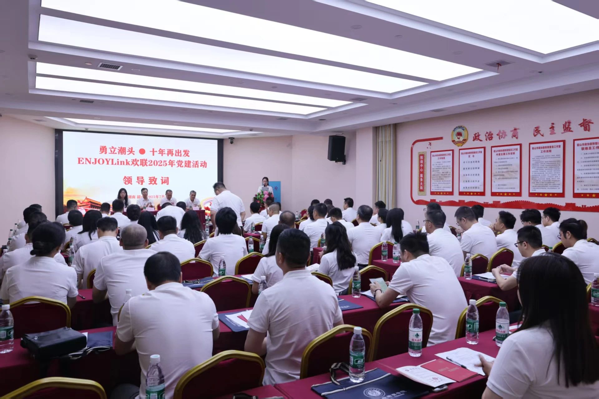 韶山星火照征程 | ENJOYLink欢联 2025 党建活动红色纪实