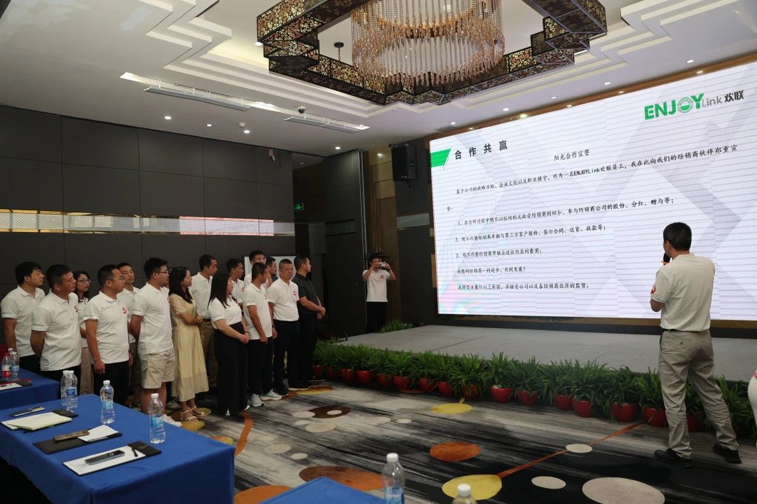 勇立潮头·十年再出发——ENJOYLink欢联2025年经销商会议圆满收官
