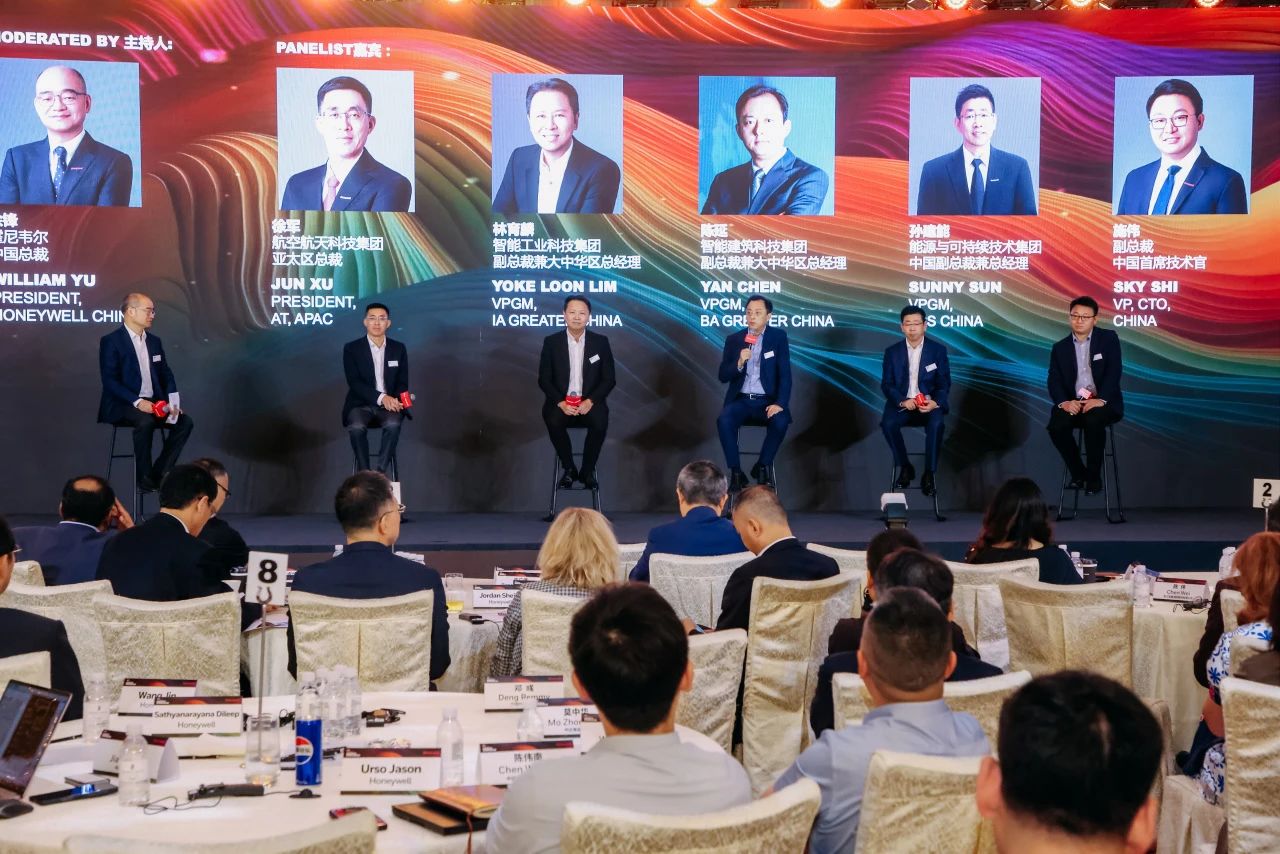 霍尼韦尔成功举办首届中国增长峰会，集全球智慧共筑本土创新