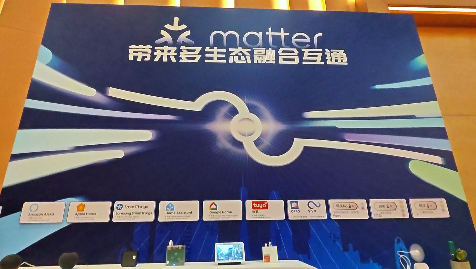 对话Matter，2025中国智能家居生态再进化