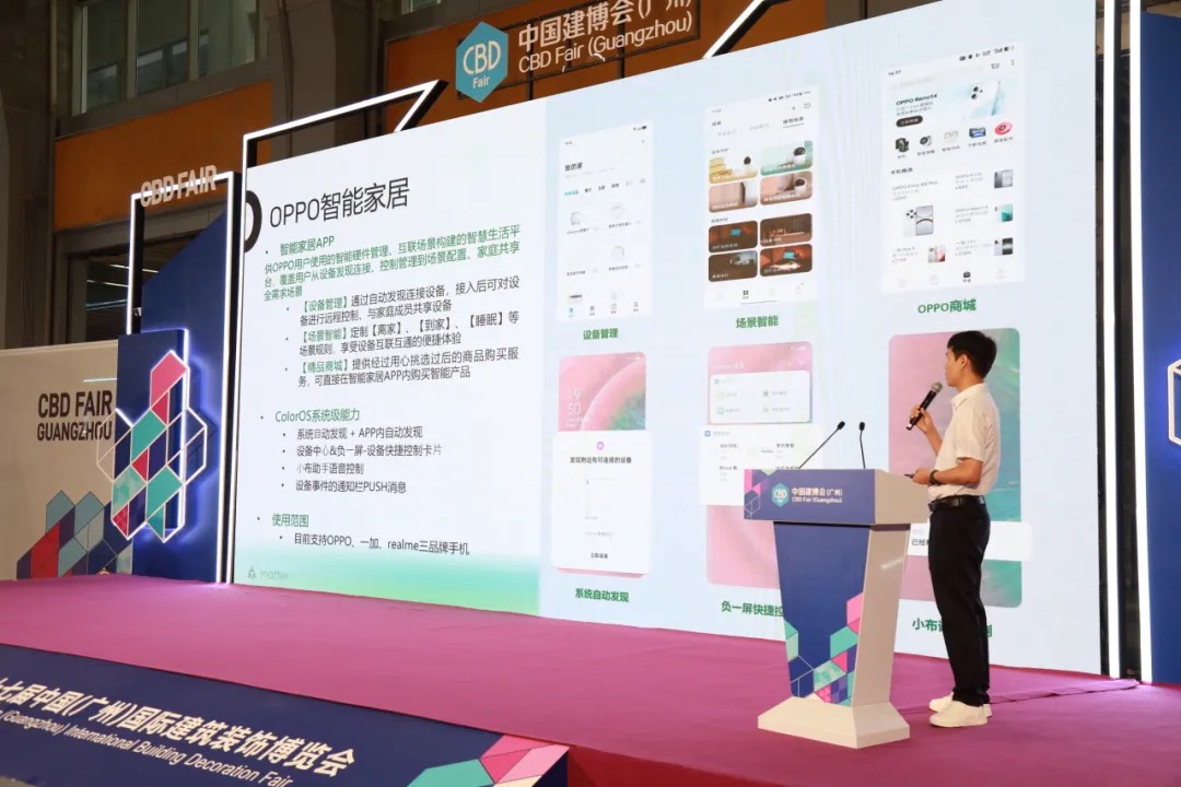 Matter生态产品目录重磅发布，中国智能家居行业迎来破局时刻【附下载链接】