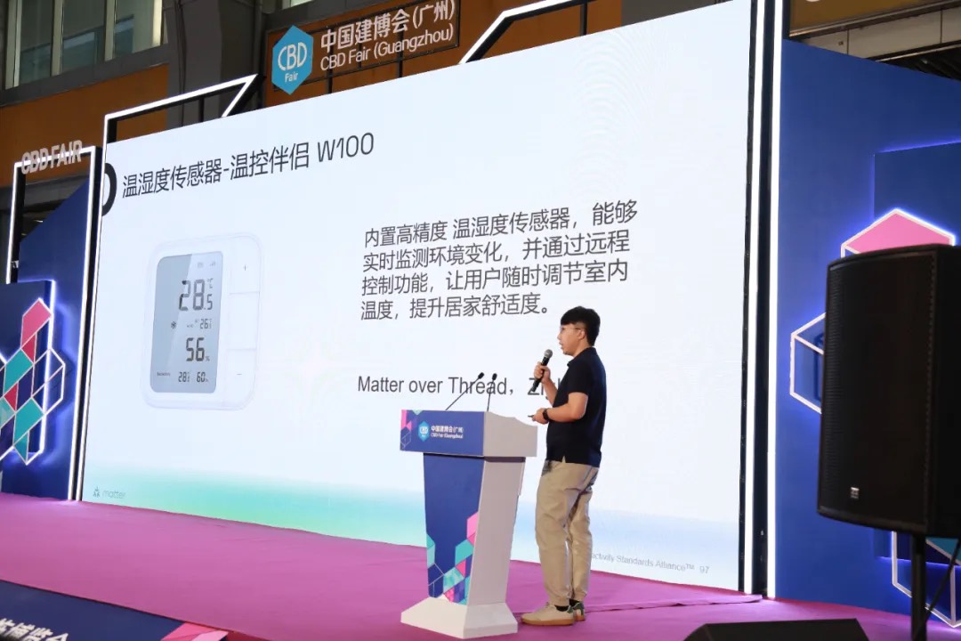 Matter生态产品目录重磅发布，中国智能家居行业迎来破局时刻【附下载链接】
