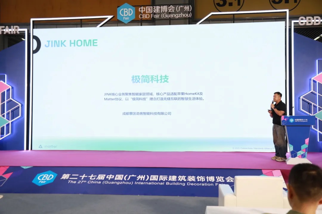 Matter生态产品目录重磅发布，中国智能家居行业迎来破局时刻【附下载链接】