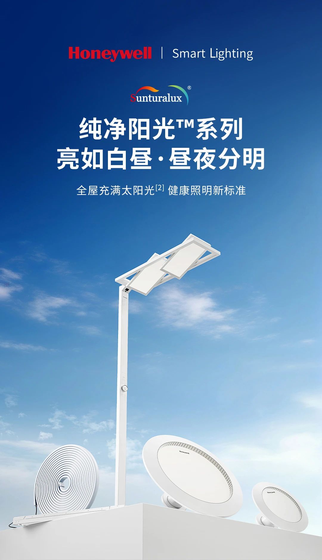 千家盘点：7月智能新品