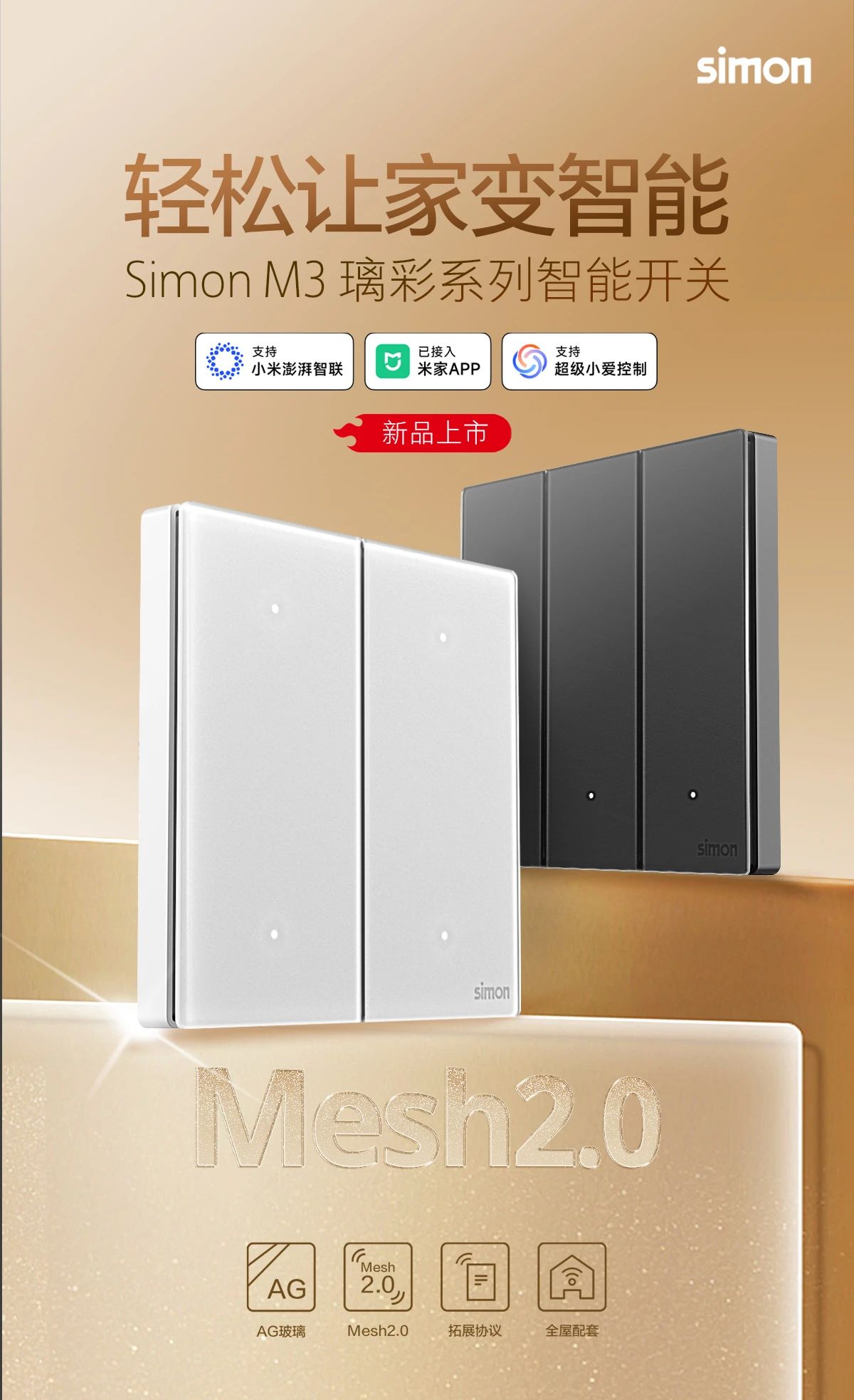 千家盘点：7月智能新品