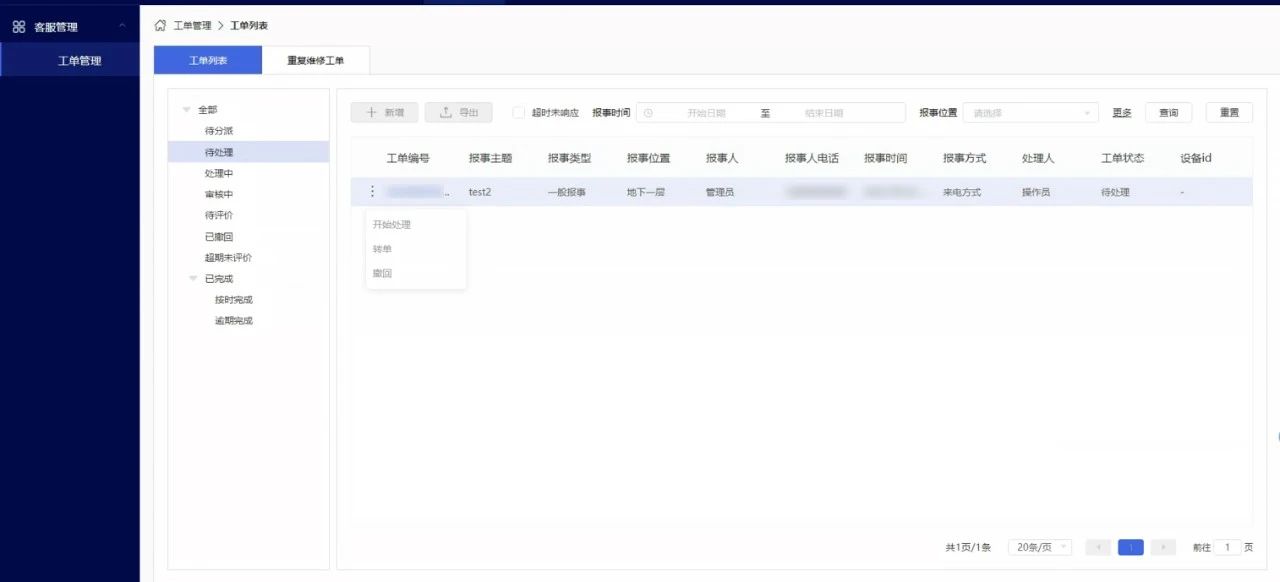 案例分享 | 达实带您打卡武汉东西湖网红建筑，出片率超高