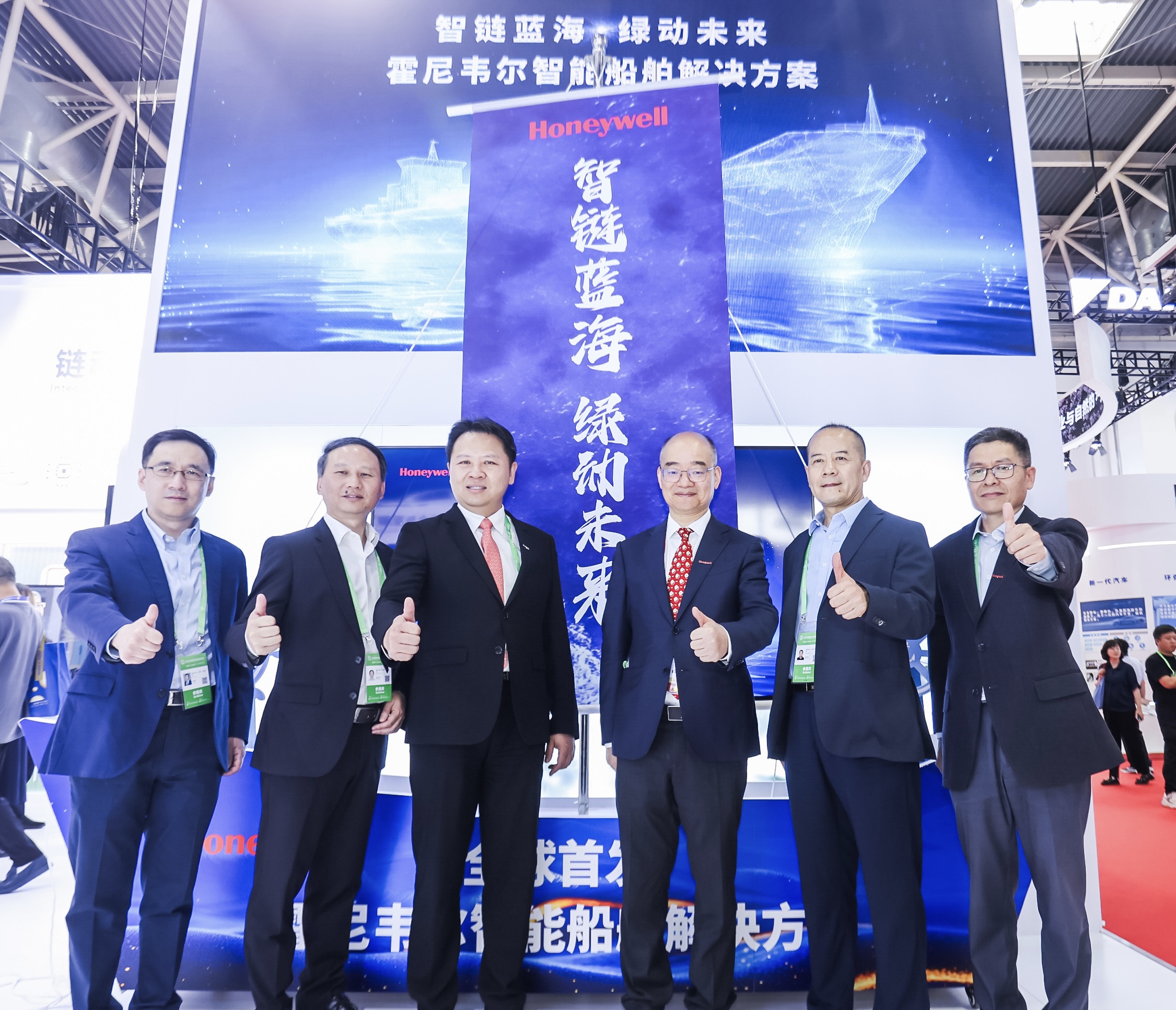 霍尼韦尔发布智能船舶解决方案和《智造新引擎》白皮书