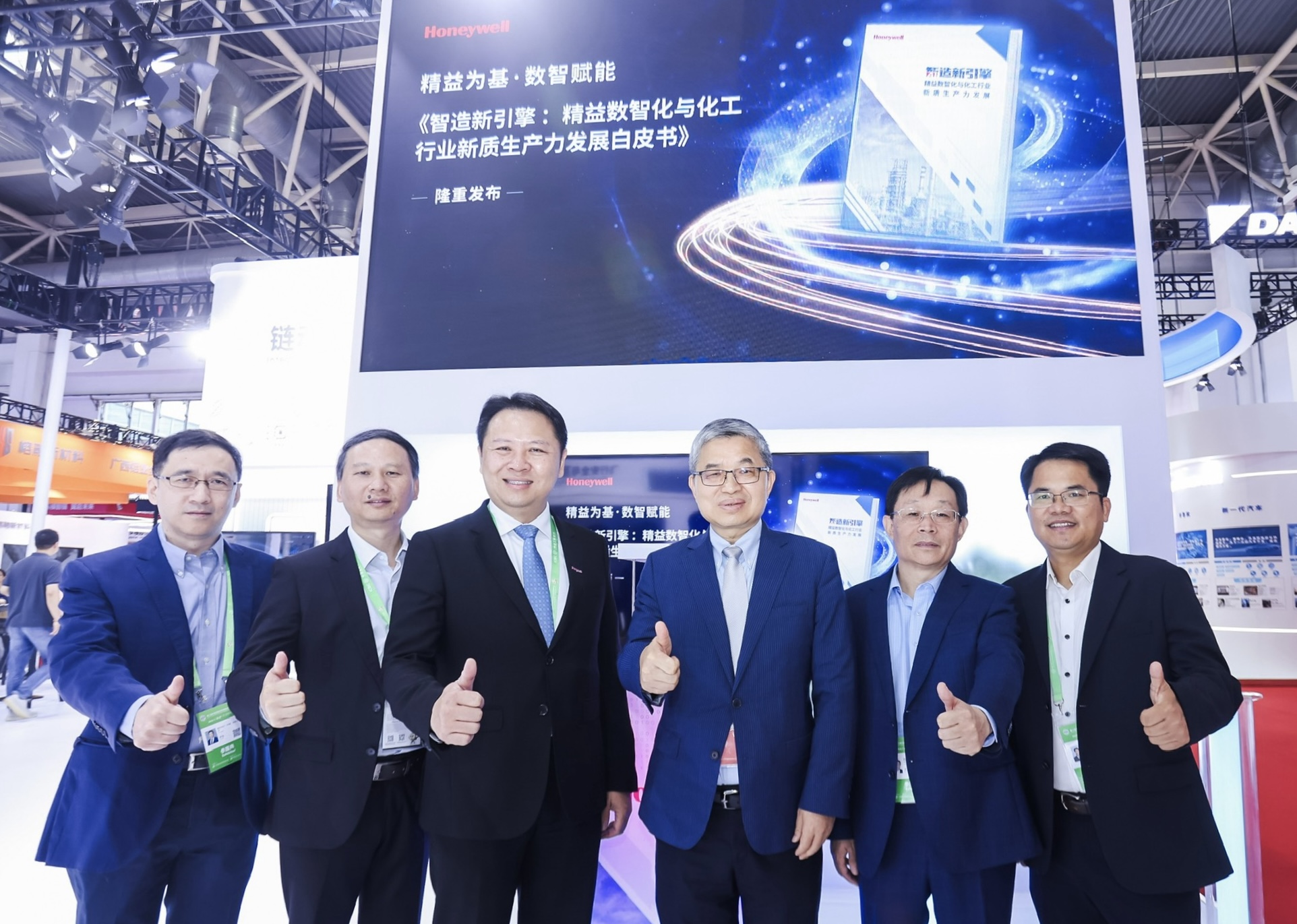 霍尼韦尔发布智能船舶解决方案和《智造新引擎》白皮书