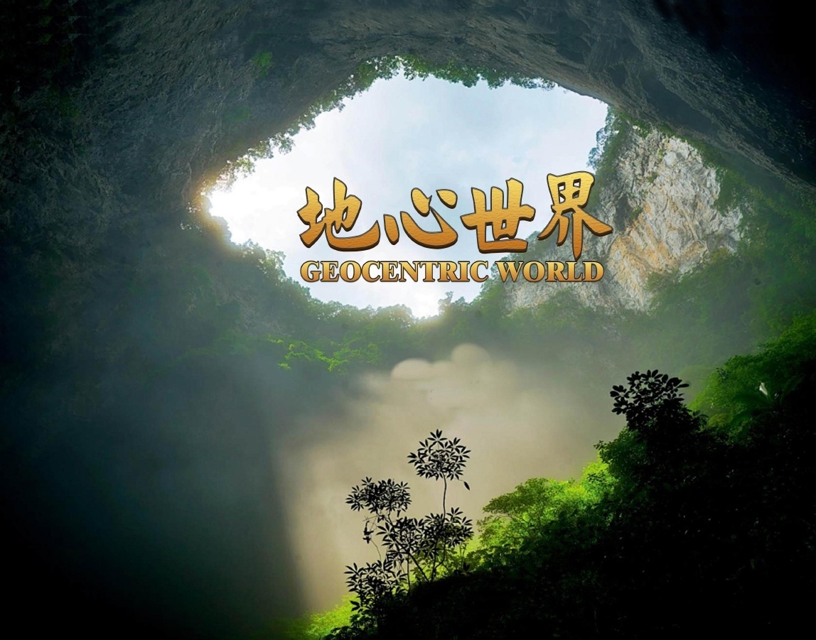 信赖之选！成都大唐线缆为遂昌“地心世界”智慧景区筑牢根基