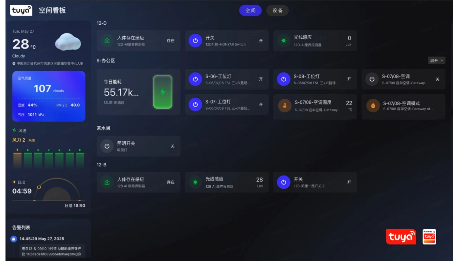 涂鸦智能重磅发布“空间智能”，解锁Physical AI落地新路径