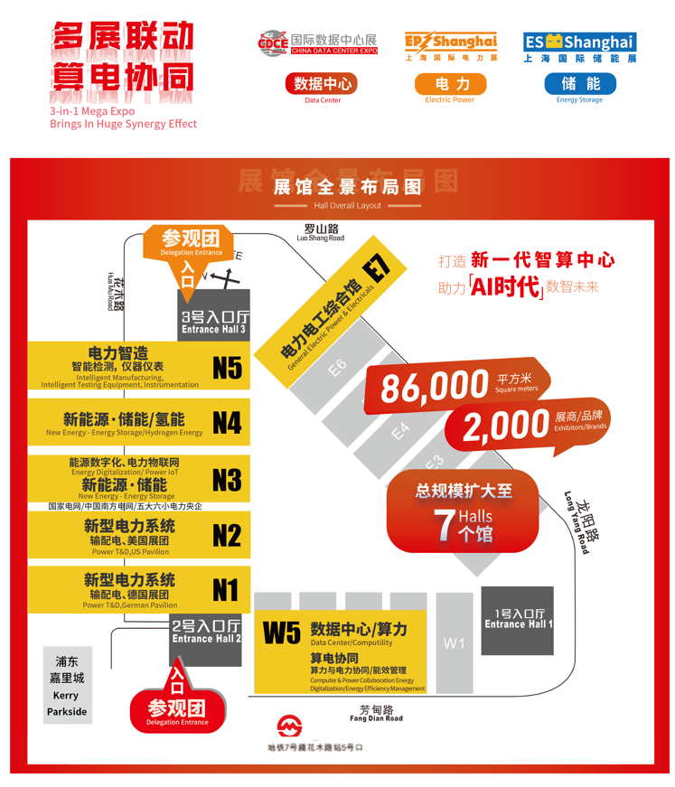 液冷技术爆发！ 2025CDCE数据中心展邀您共赴上海，引领数据中心绿色革命