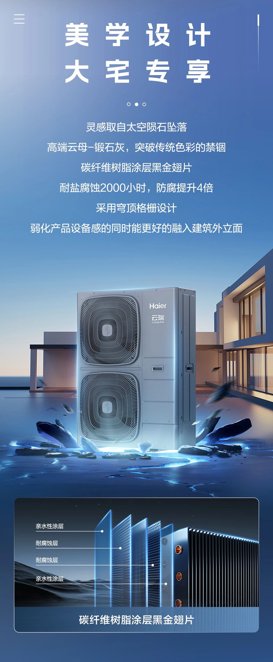 性能卓越 行业引领，海尔水多联中央空调云瑞-静音王系列全新上市！