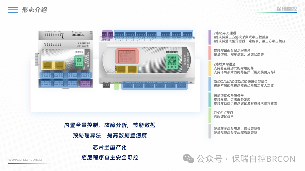 ExIOT物联控制器:智慧建筑领域的创新进展 ExIOT物联控制器:智慧建筑领域的创新进展