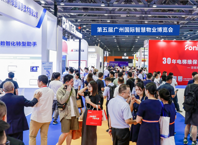 SPM2025第六届广州国际智慧物业博览会介绍