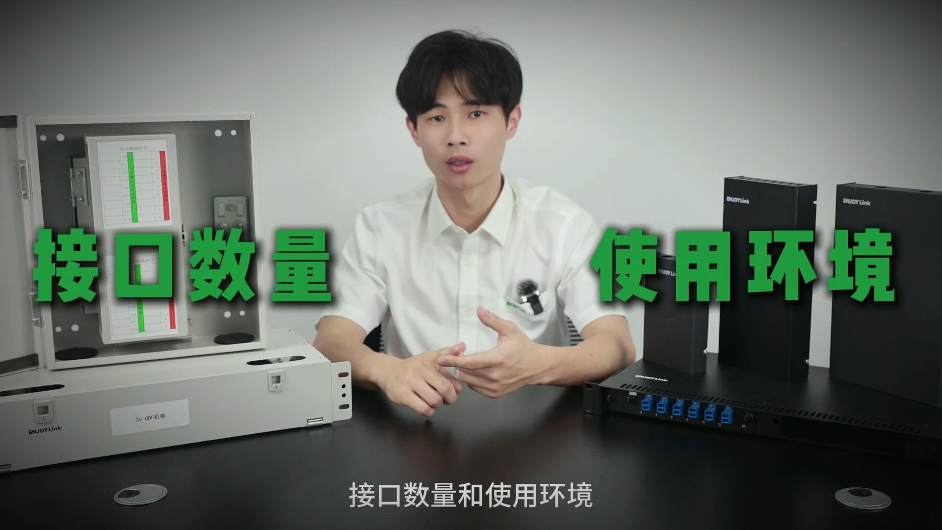 光纤配线架、光纤终端盒、光纤分纤箱、光纤ODF配线架有什么区别？