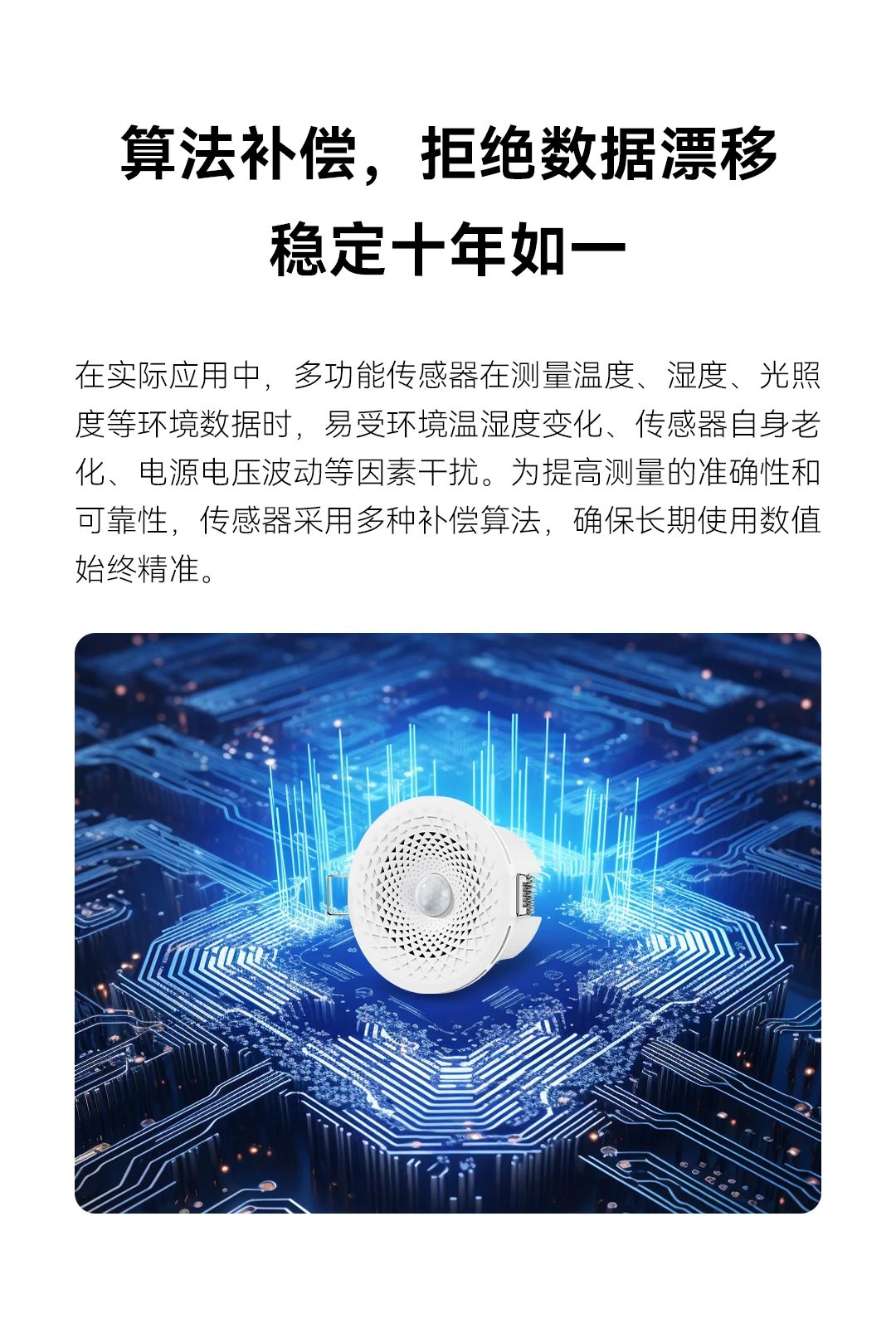 GVS X 新品 | 多功能传感器，全维感知环境，守护呼吸健康