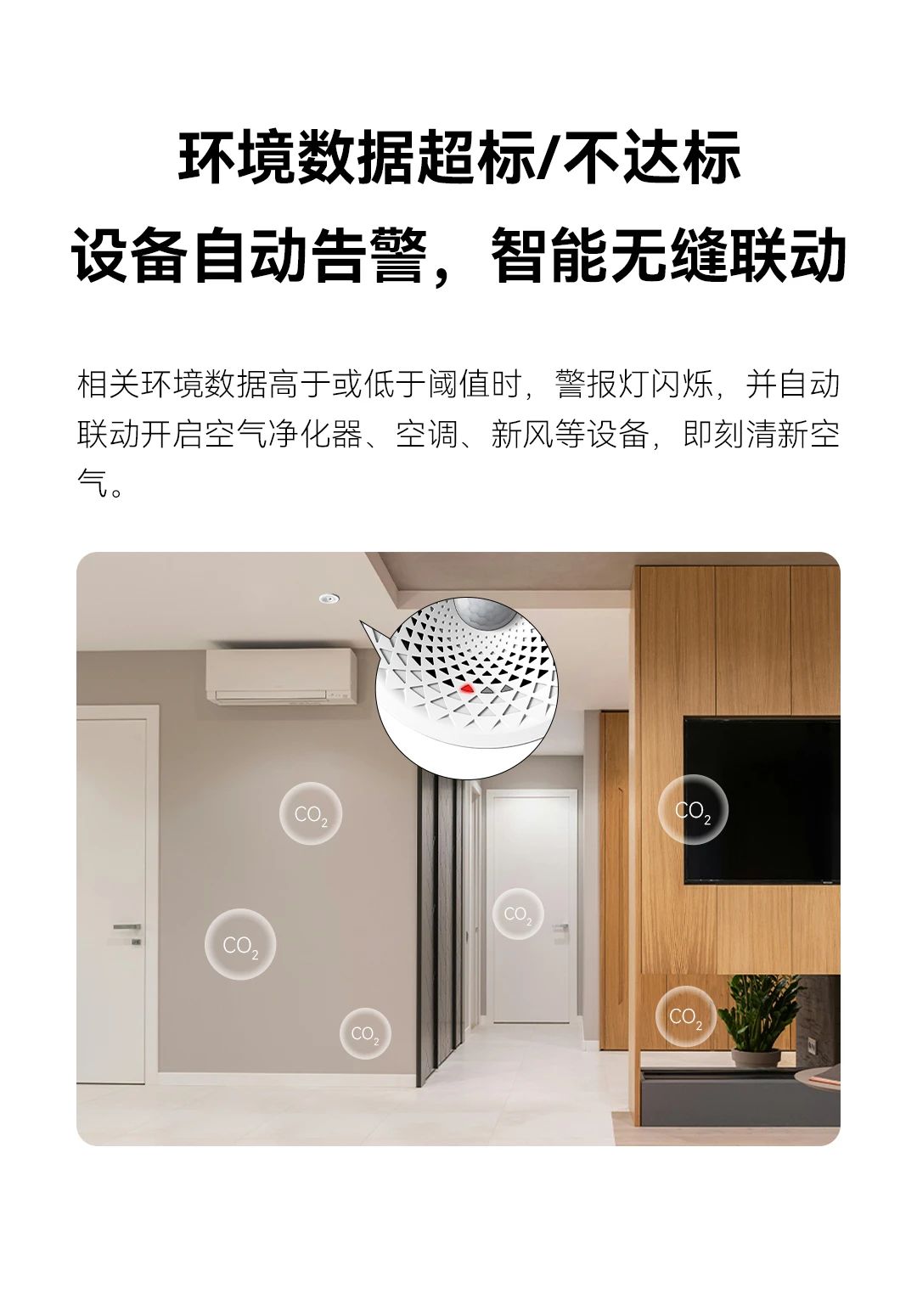 GVS X 新品 | 多功能传感器，全维感知环境，守护呼吸健康