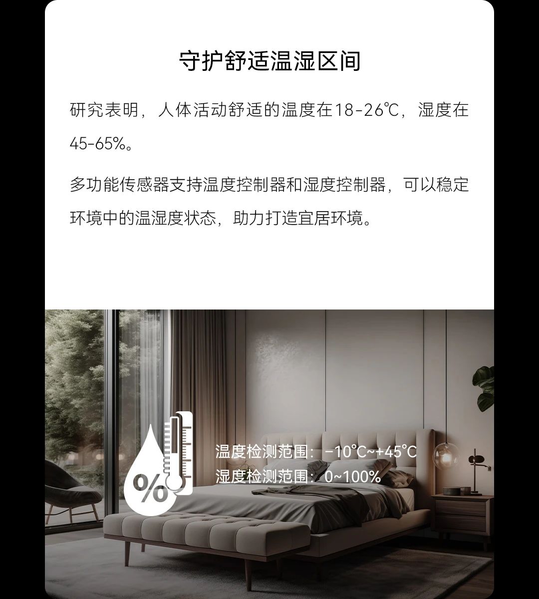 GVS X 新品 | 多功能传感器，全维感知环境，守护呼吸健康