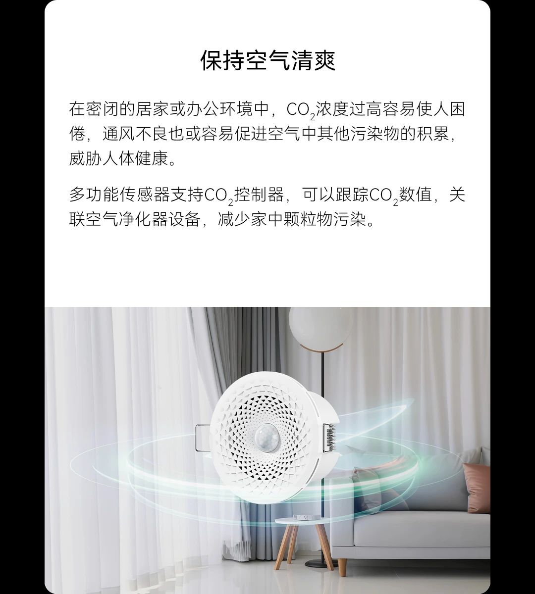 GVS X 新品 | 多功能传感器，全维感知环境，守护呼吸健康