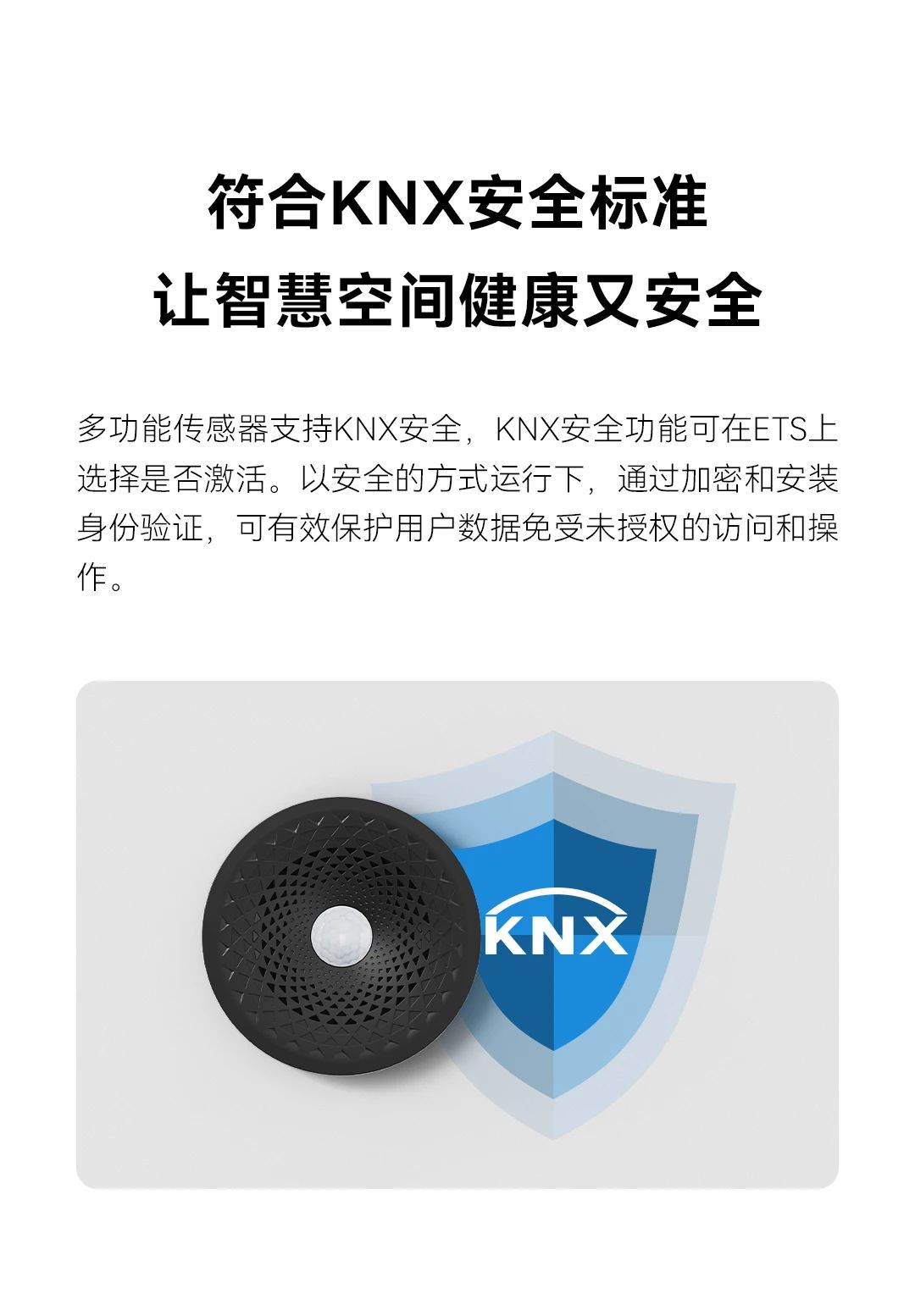 GVS X 新品 | 多功能传感器，全维感知环境，守护呼吸健康