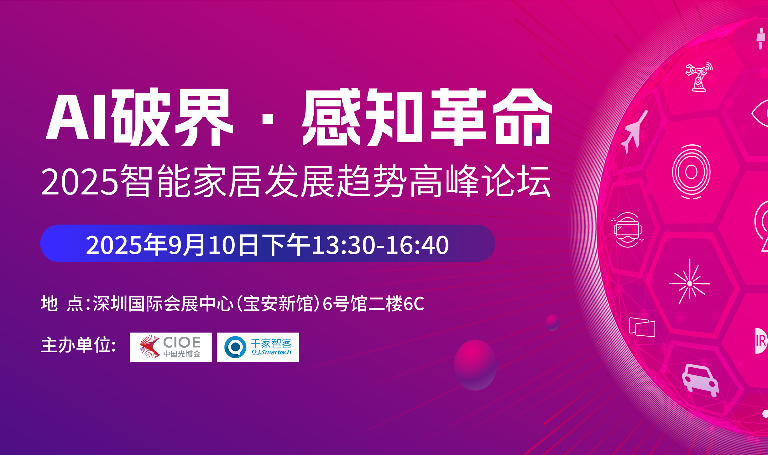 千家早报|三星首款智能眼镜预计于2026年登场；智元机器人全系列产品将于8月18日上线京东商城及智元商城——2025年08月18日