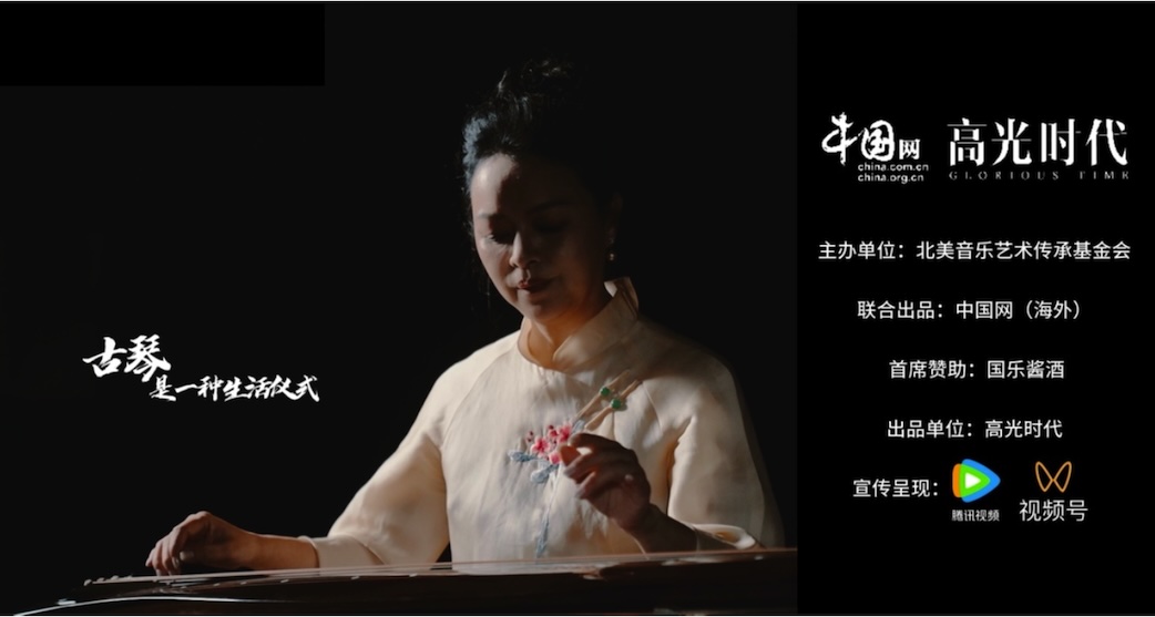 琴心永驻:喻娟的岭南古琴求艺之路与师承之道 琴心永驻:喻娟的岭南古琴求艺之路与师承之道