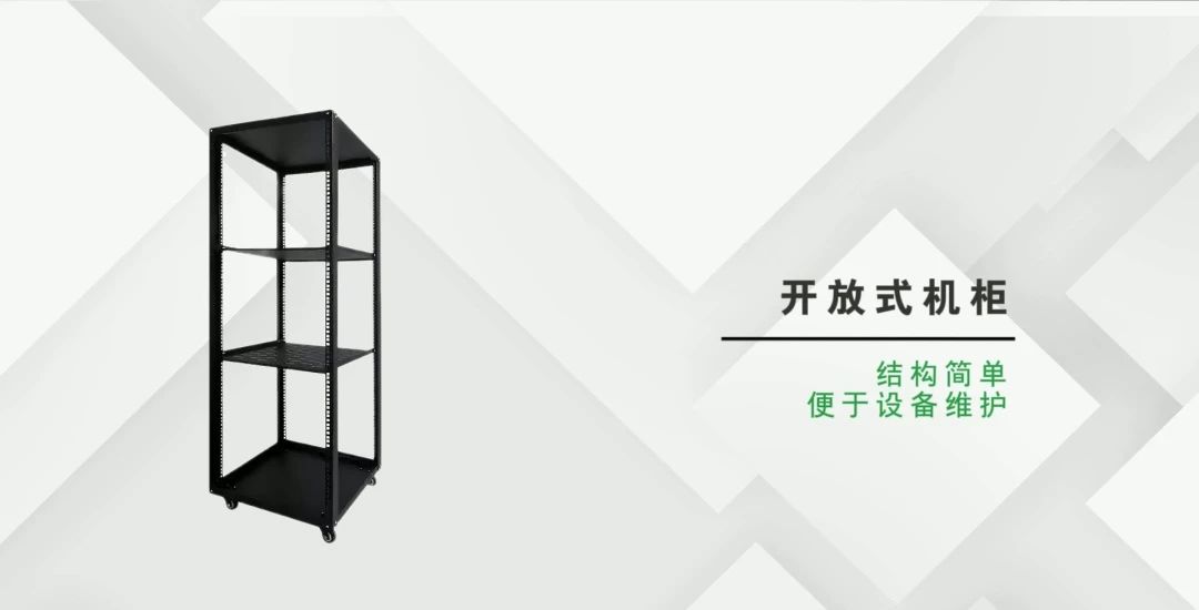 综合布线系统中弱电机柜的详细种类划分