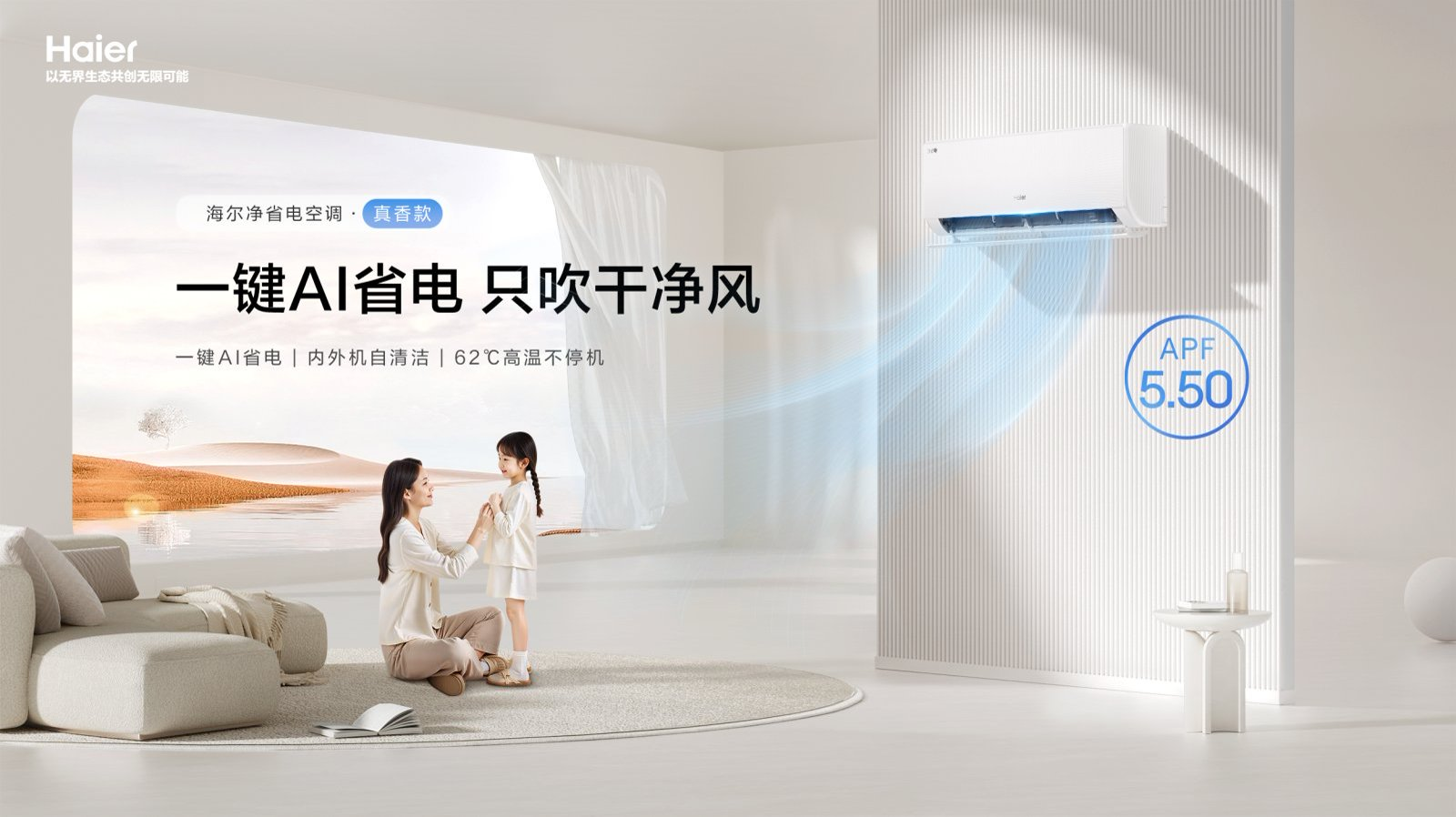 中国空调又现波动！TOP3品牌仅海尔份额增长