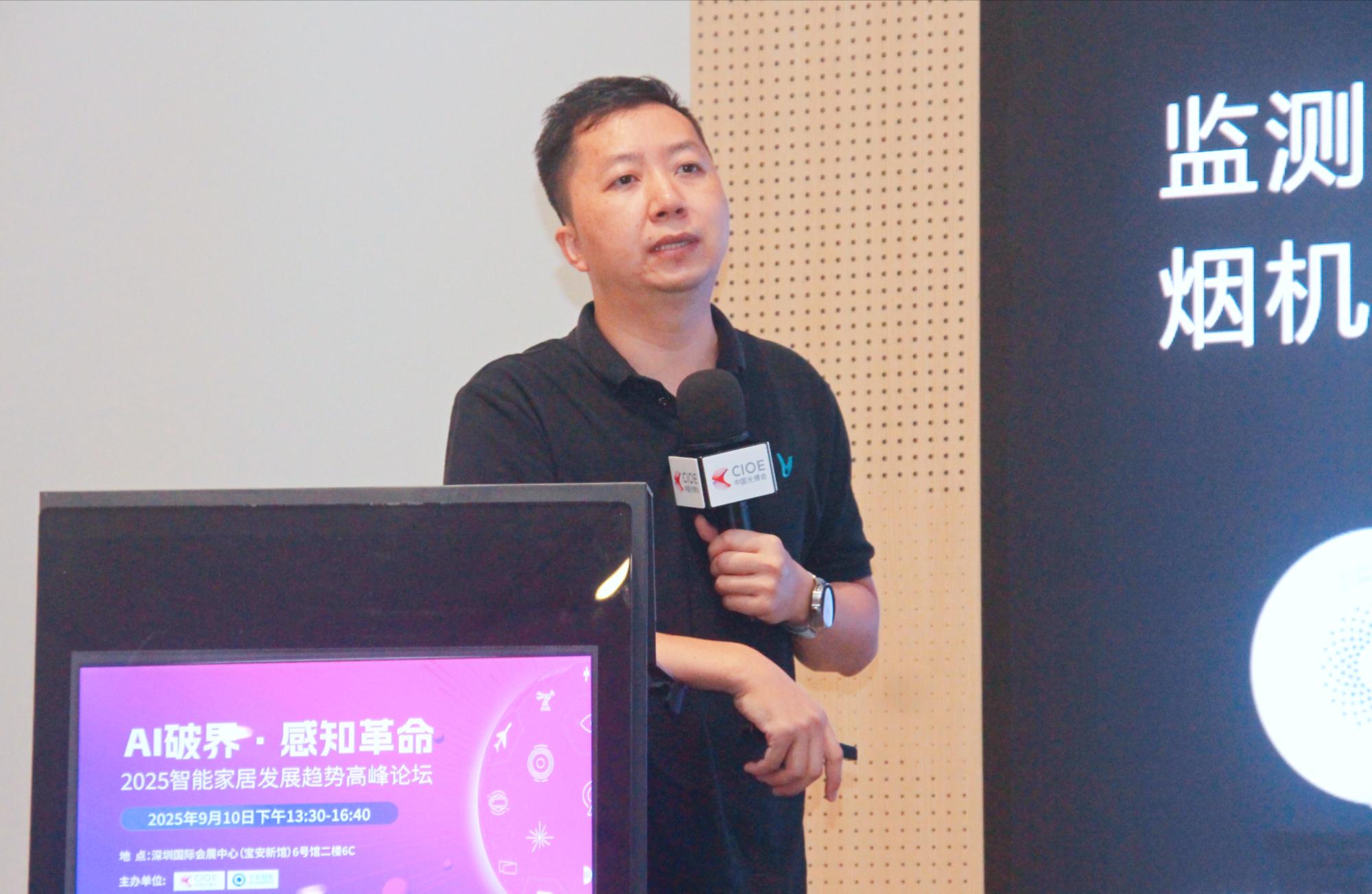 AI破界·感知革命——2025智能家居发展趋势高峰论坛成功举办！