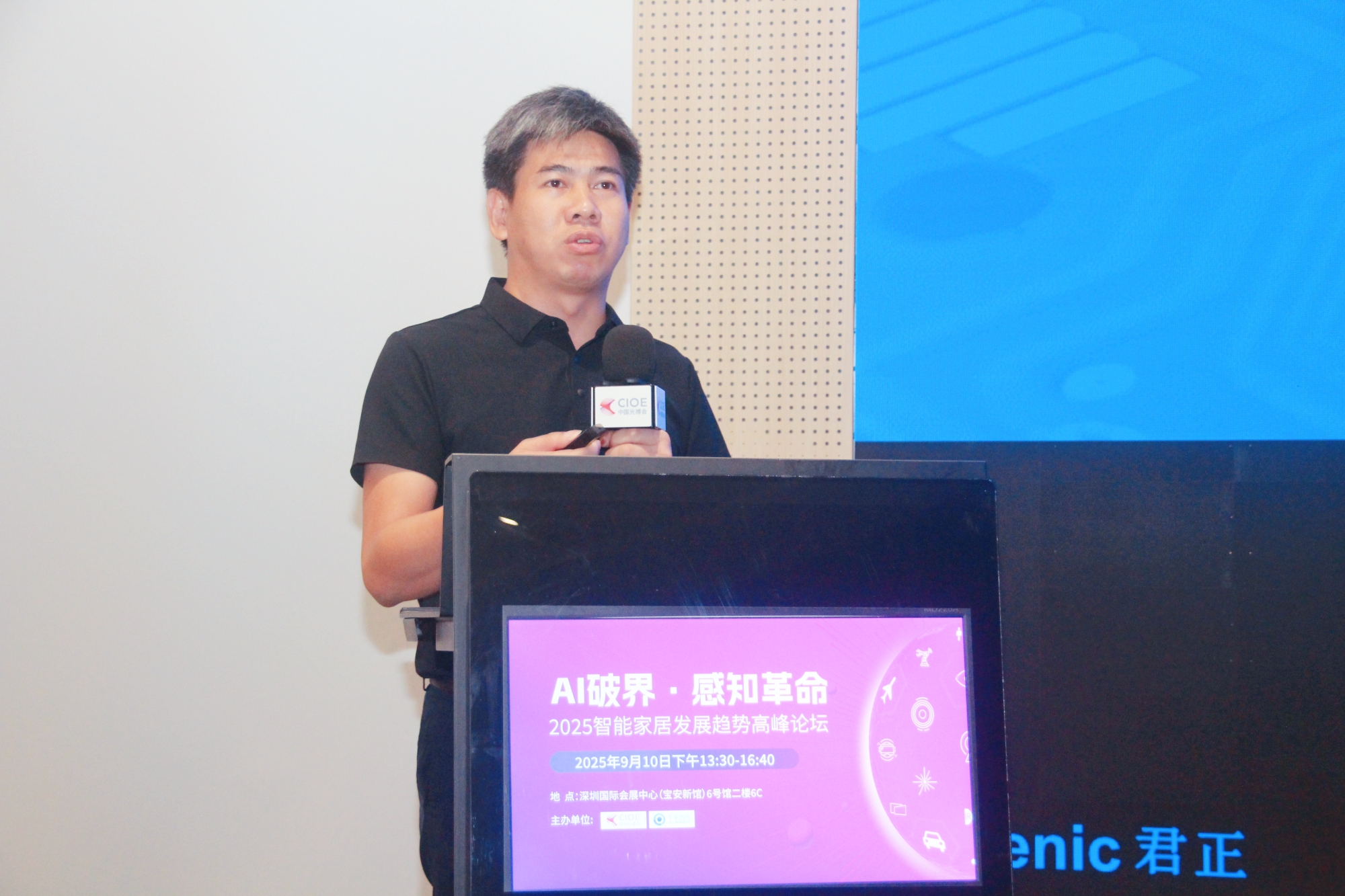 AI破界·感知革命——2025智能家居发展趋势高峰论坛成功举办！