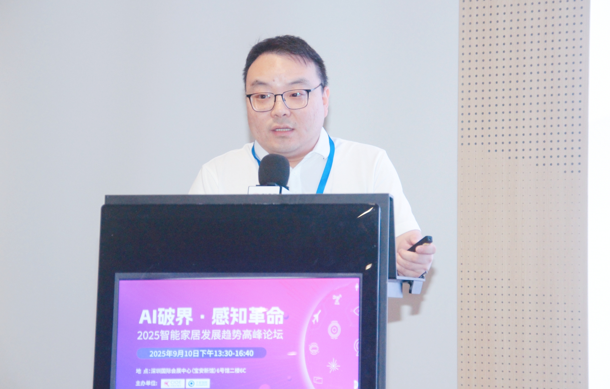 AI破界·感知革命——2025智能家居发展趋势高峰论坛成功举办！