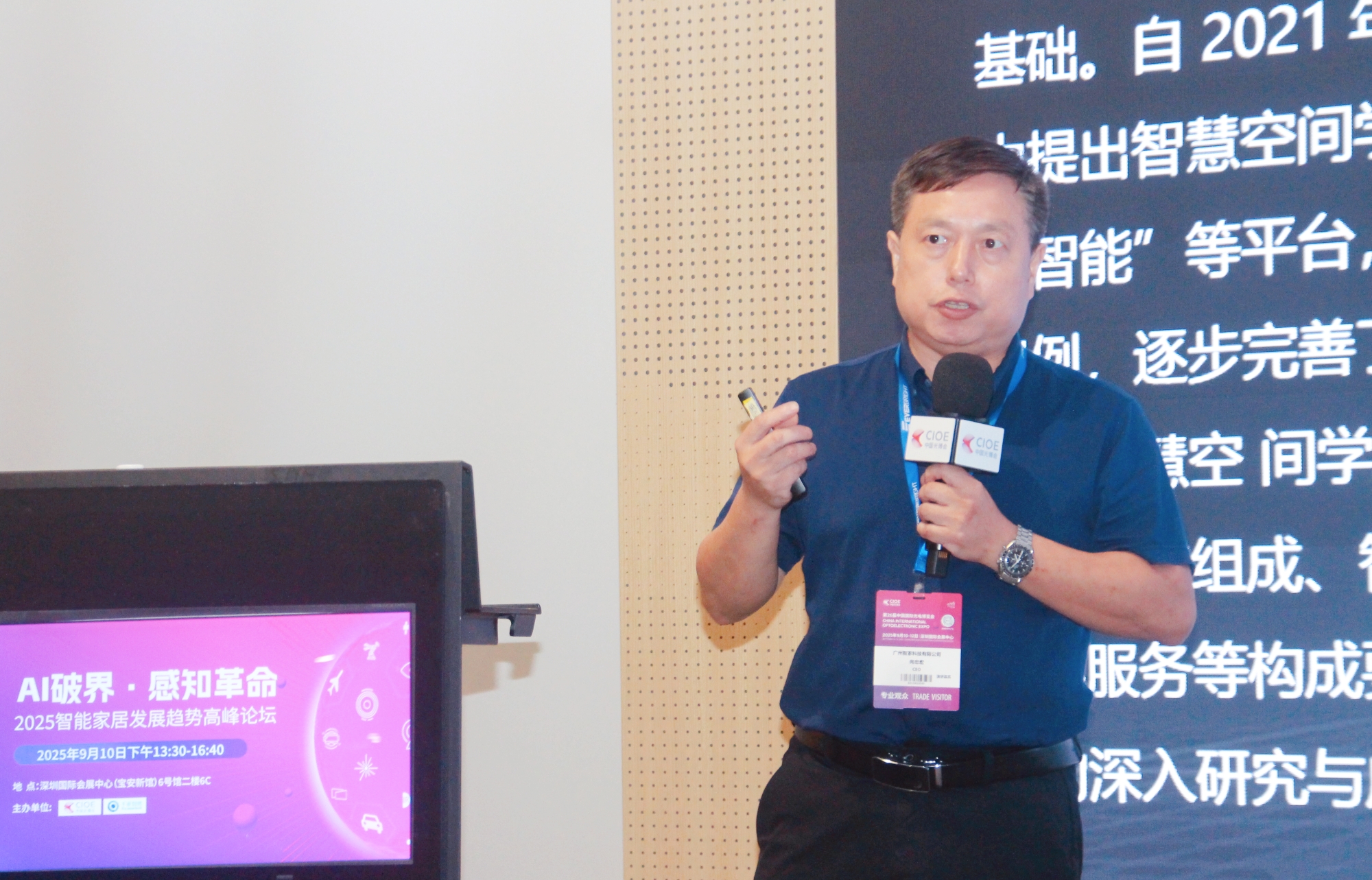 AI破界·感知革命——2025智能家居发展趋势高峰论坛成功举办！