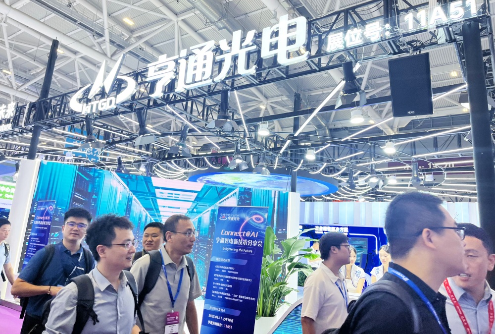 CIOE中国光博会直击:信息通信展聚焦高速互联与绿色智算 CIOE中国光博会直击:信息通信展聚焦高速互联与绿色智算