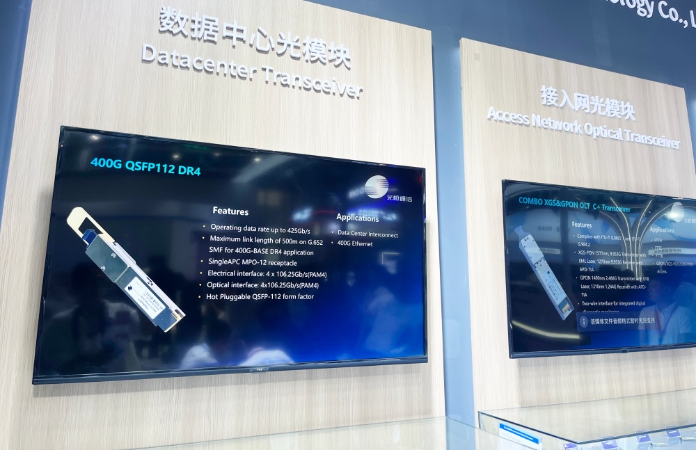 CIOE中国光博会直击：信息通信展聚焦高速互联与绿色智算