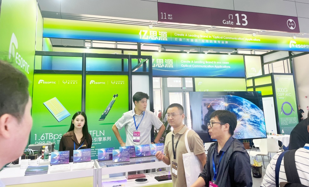 CIOE中国光博会直击:信息通信展聚焦高速互联与绿色智算 CIOE中国光博会直击:信息通信展聚焦高速互联与绿色智算