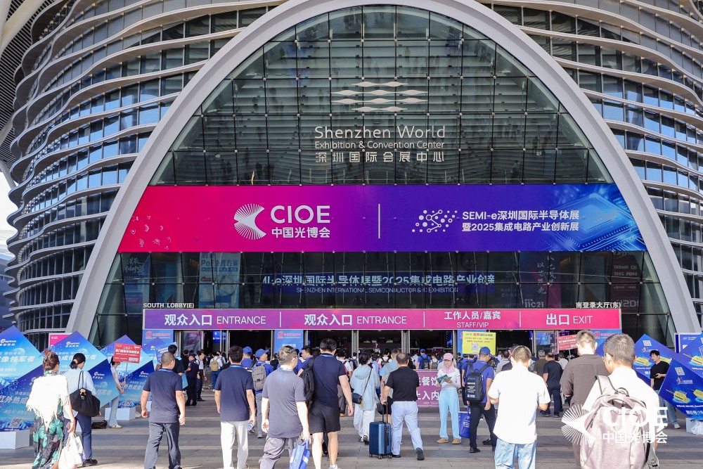 CIOE中国光博会直击:信息通信展聚焦高速互联与绿色智算 CIOE中国光博会直击:信息通信展聚焦高速互联与绿色智算