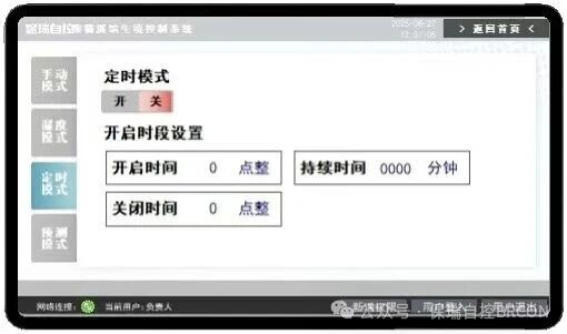 守护熊猫的“云雾柔光”：保瑞自控打造动物生境智能化调节新标杆