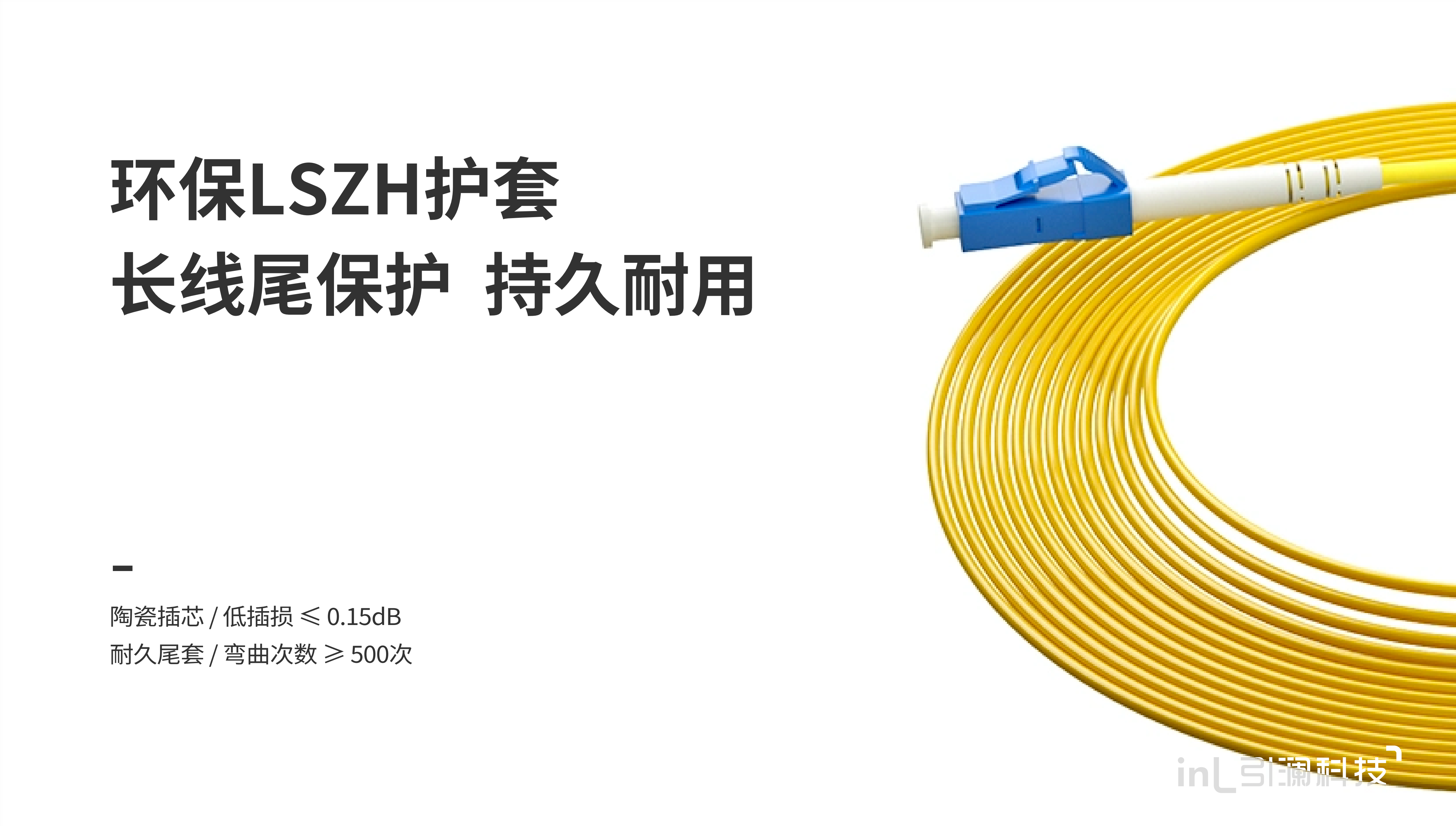 Success | 引澜特色布线解决方案助力春旺智能制造创新港(北区)项目