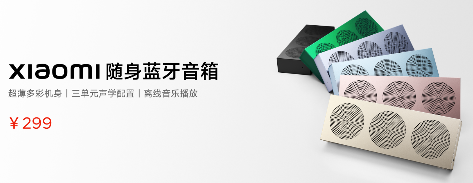 千家盘点:9月智能新品 千家盘点:9月智能新品