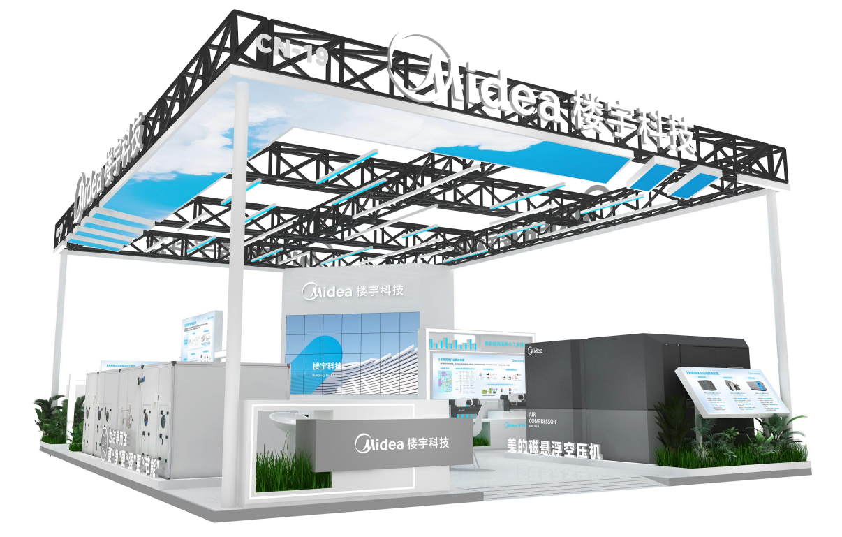 美的楼宇科技邀您相约第67届秋季药机博览会! 美的楼宇科技邀您相约第67届秋季药机博览会!