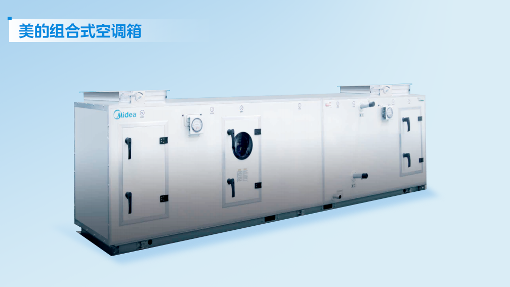 美的楼宇科技邀您相约第67届秋季药机博览会! 美的楼宇科技邀您相约第67届秋季药机博览会!