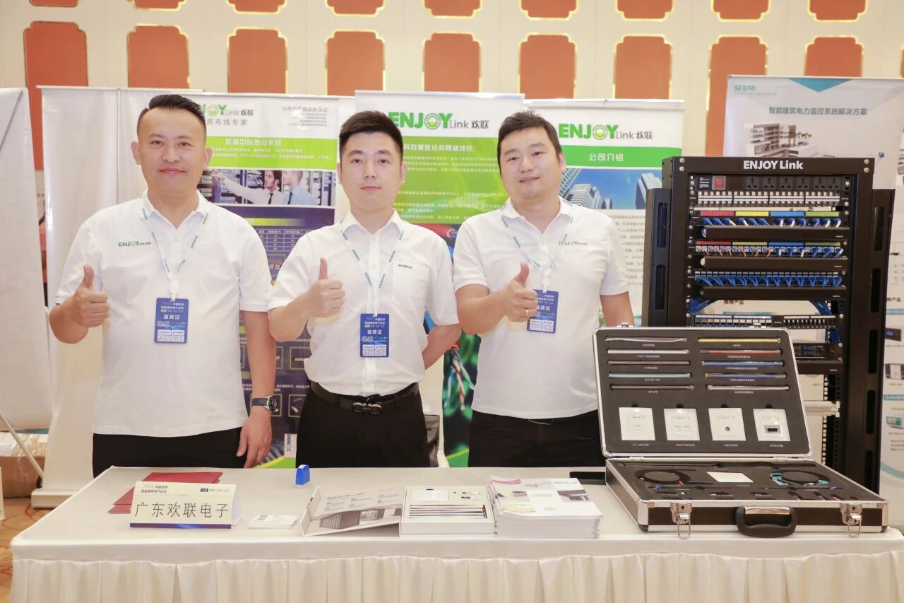 智慧 创新 生态 | ENJOYLink欢联助力2025中国苏州智能建筑电气论坛成功举办！