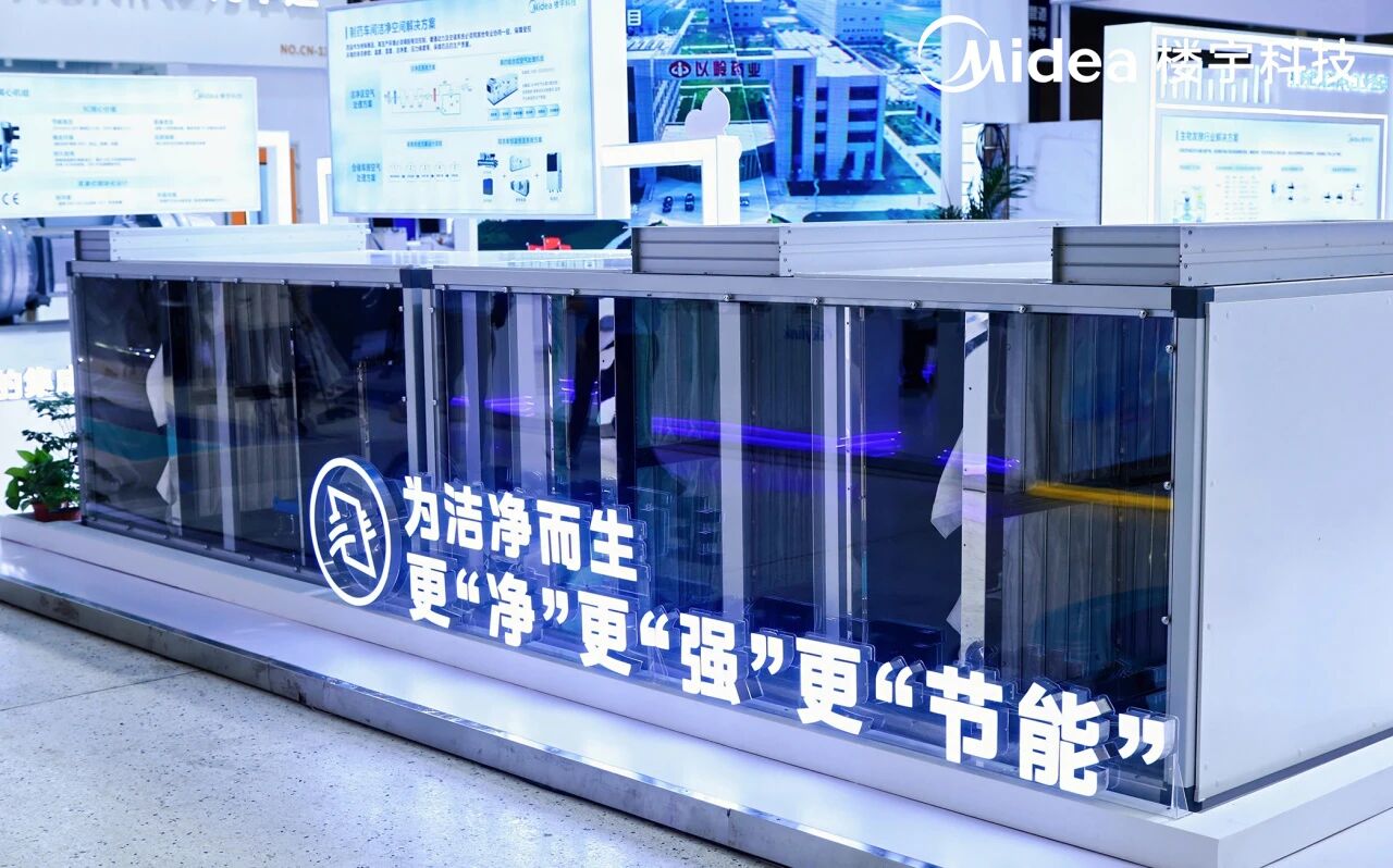 CIPM药机展开幕，美的楼宇科技多场景方案瞩目亮相！