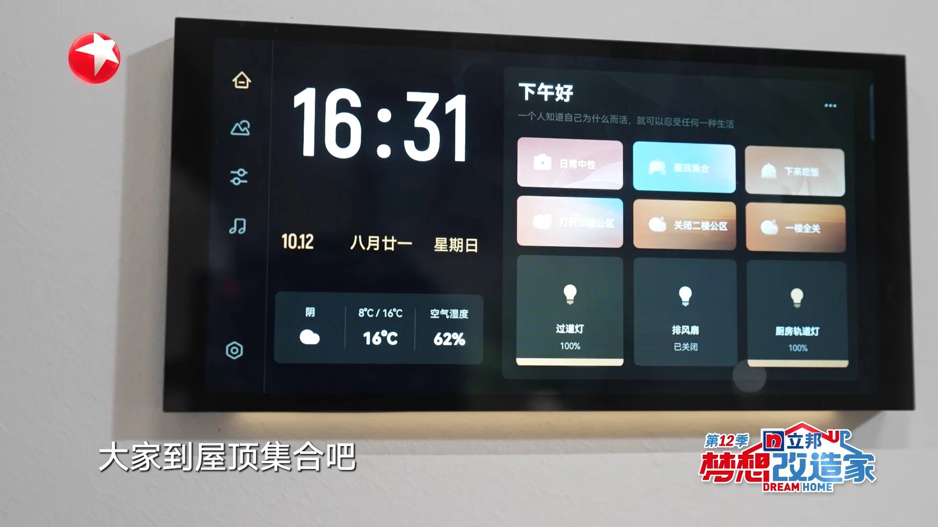 易来智能案例：洛阳窄巷老宅变身记，25㎡危房“折叠”成三代同堂智慧家